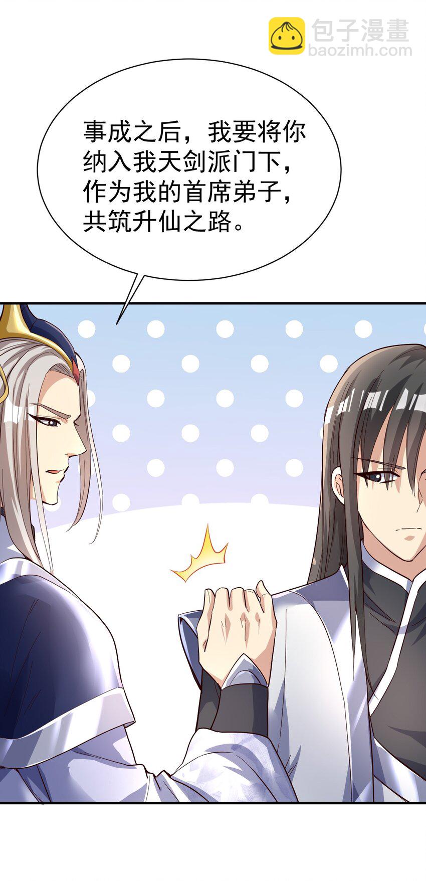 57. 送人头11