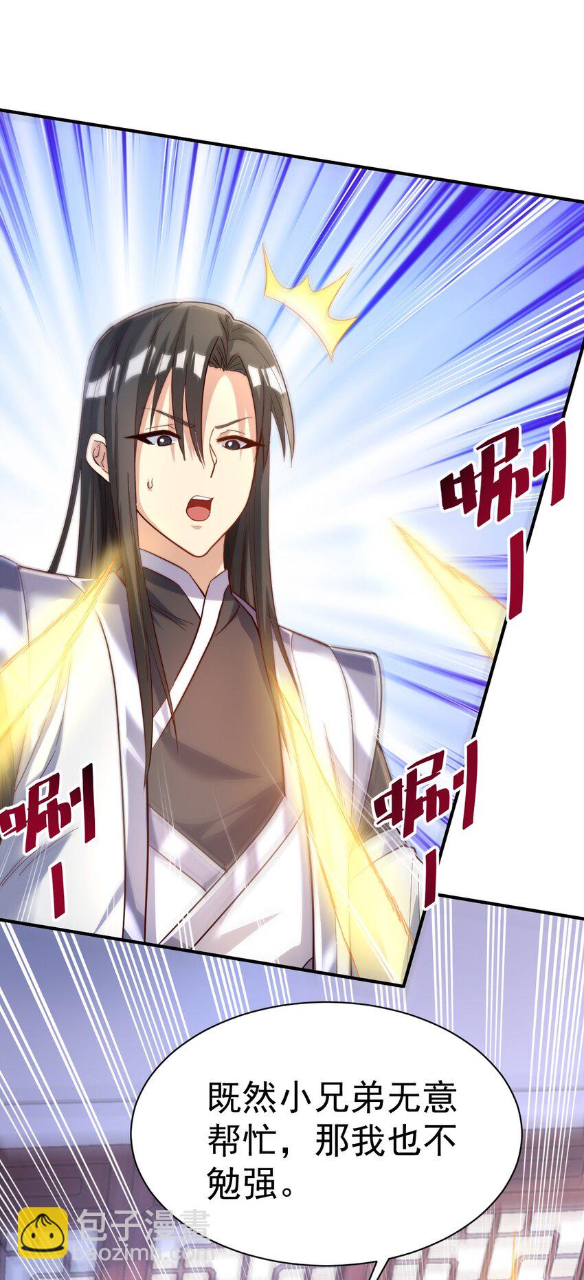57. 送人头26