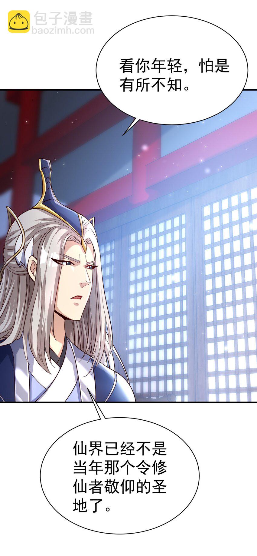 57. 送人头3