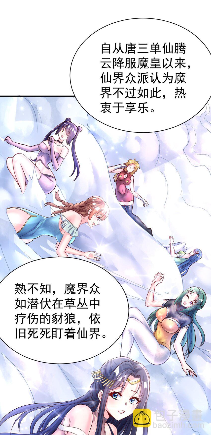 57. 送人头4