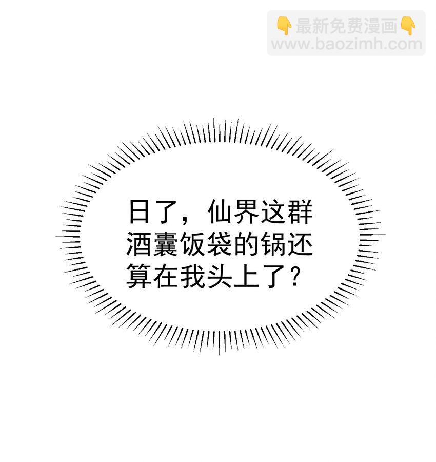 57. 送人头7