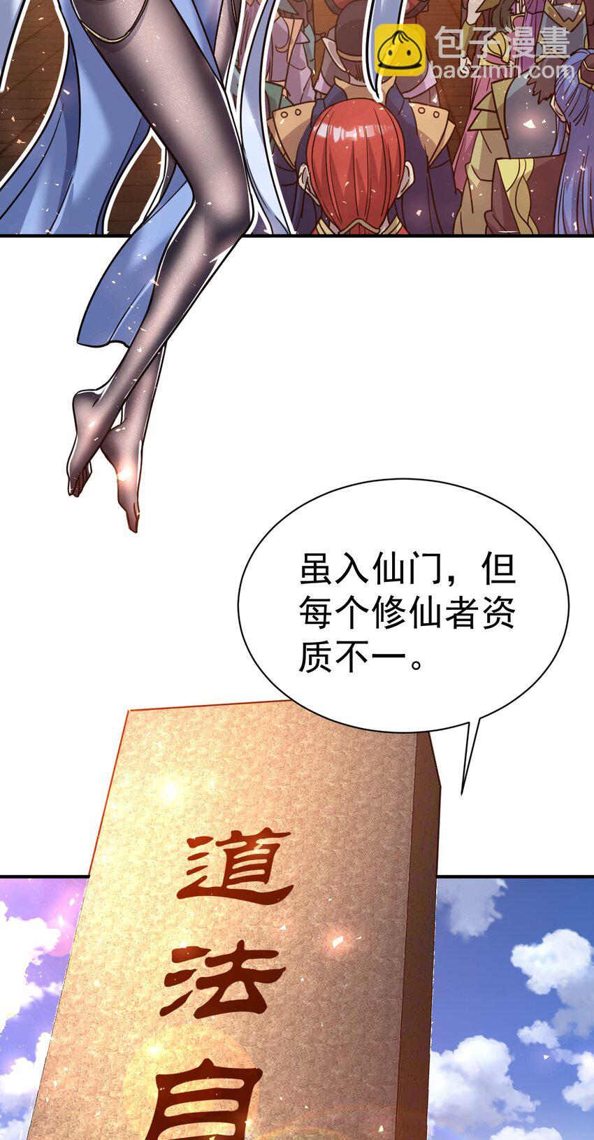 65. 分派碑21