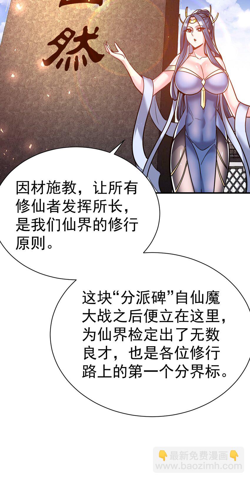 65. 分派碑22