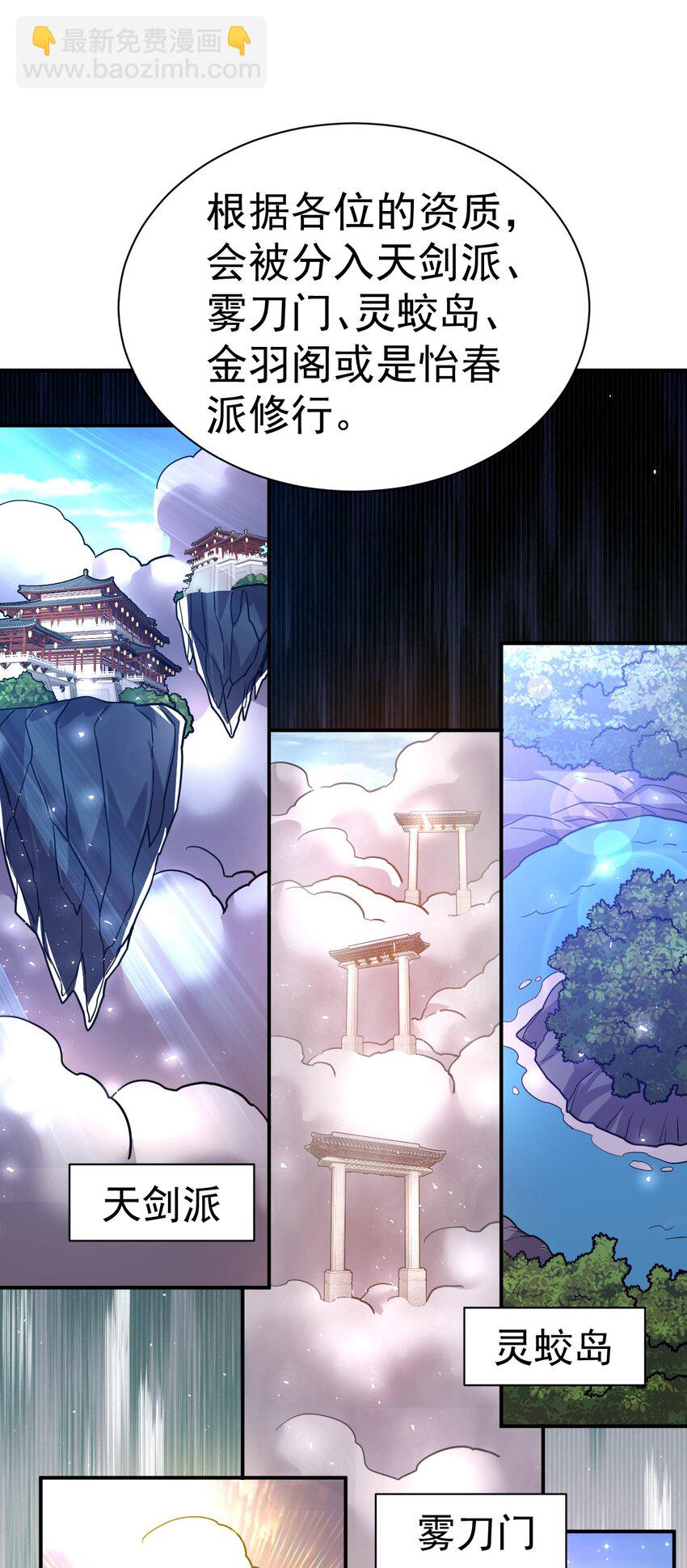 65. 分派碑23