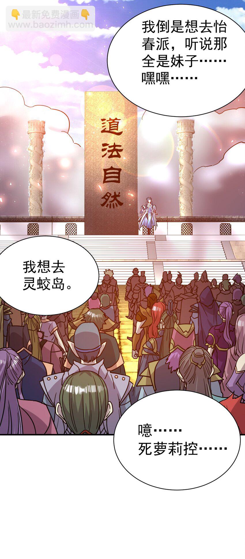 65. 分派碑26
