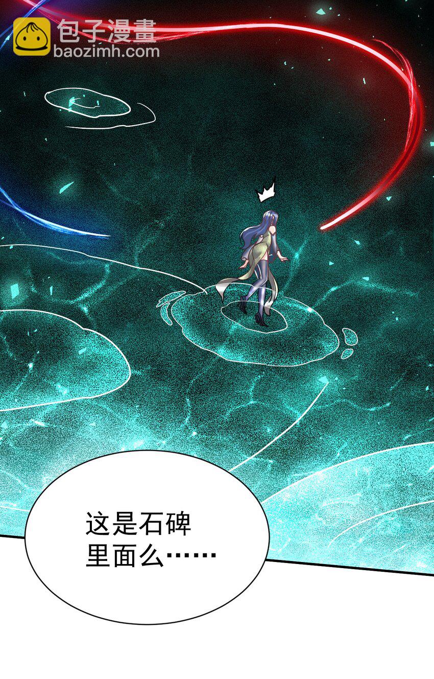 65. 分派碑32