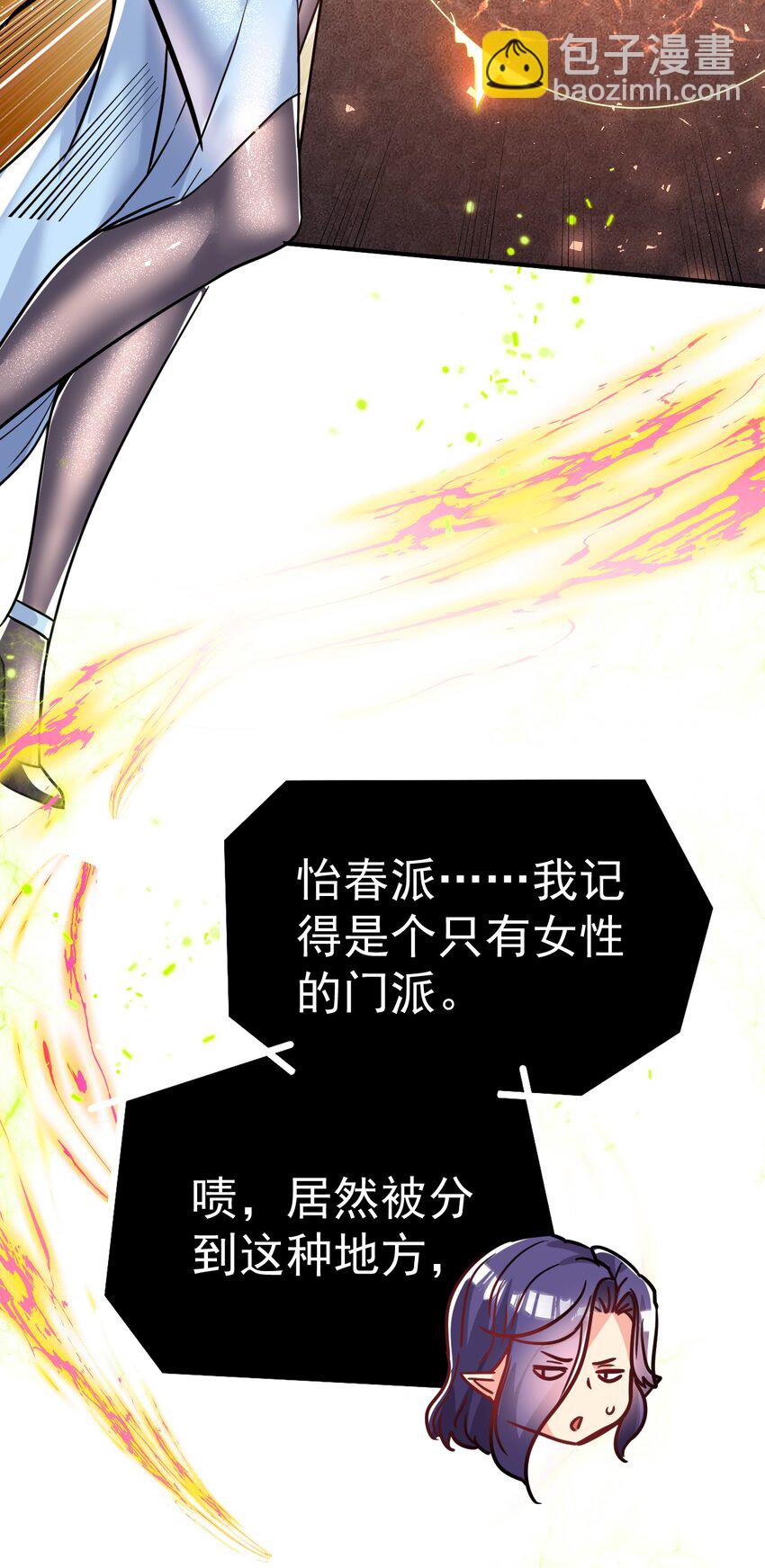 65. 分派碑38