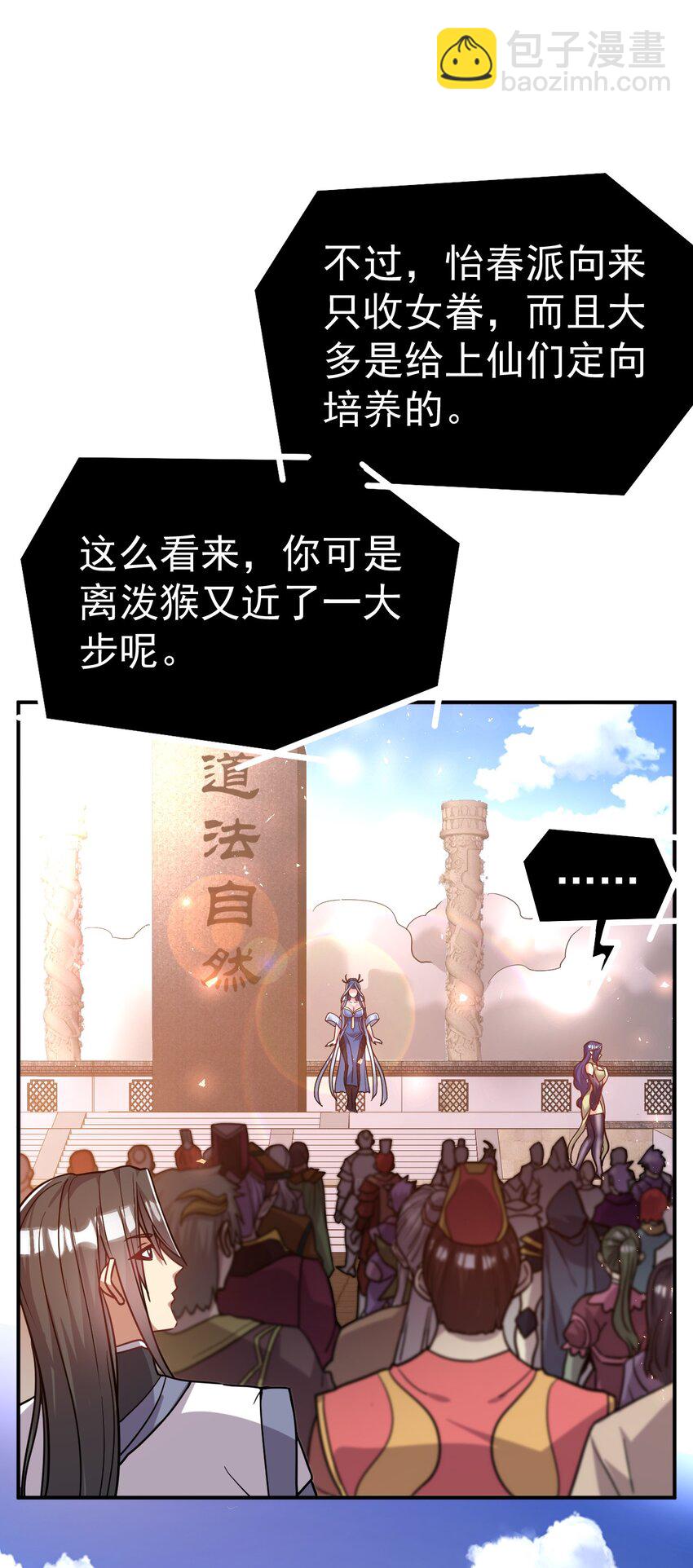 65. 分派碑40