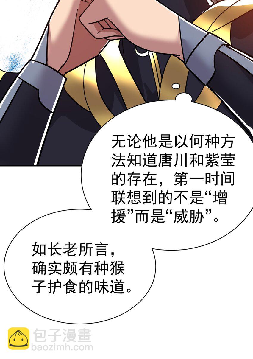 65. 分派碑8