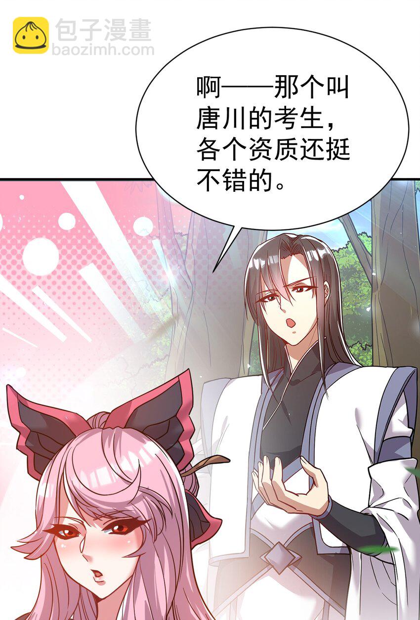 67. 怡春派28
