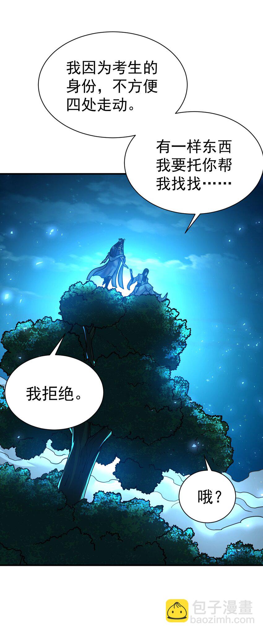 71. 月光与酒6
