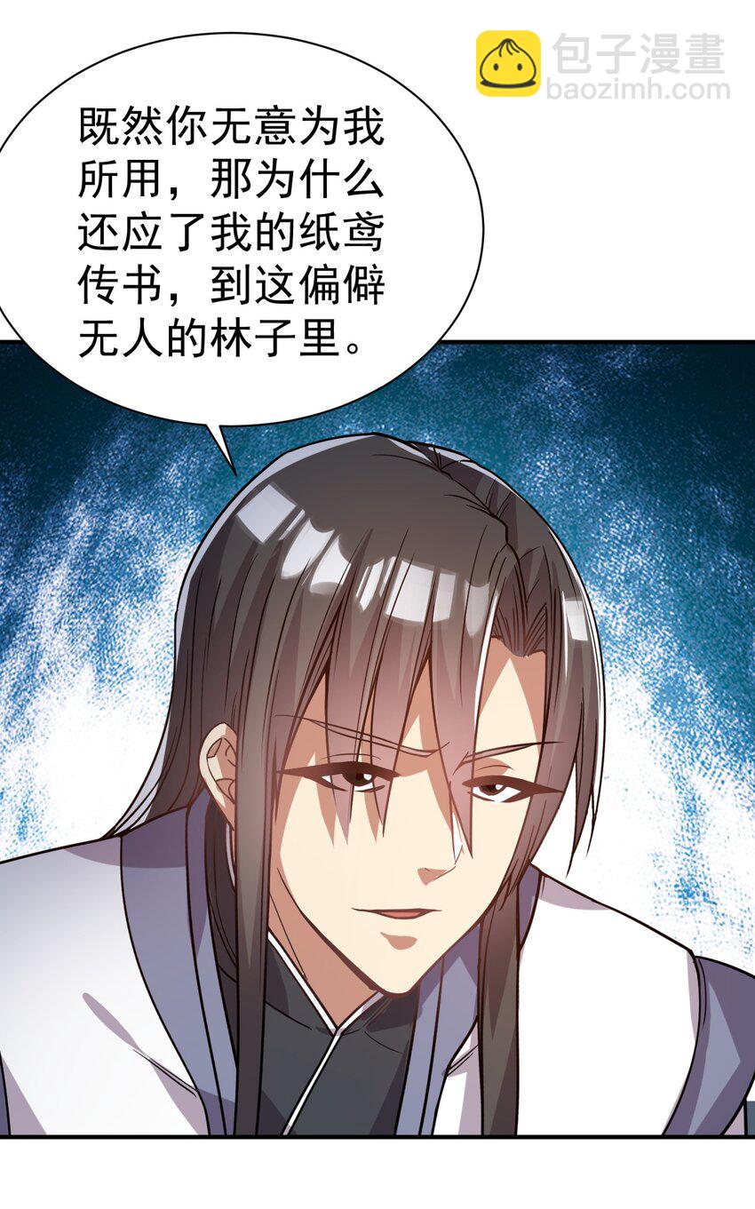 71. 月光与酒8