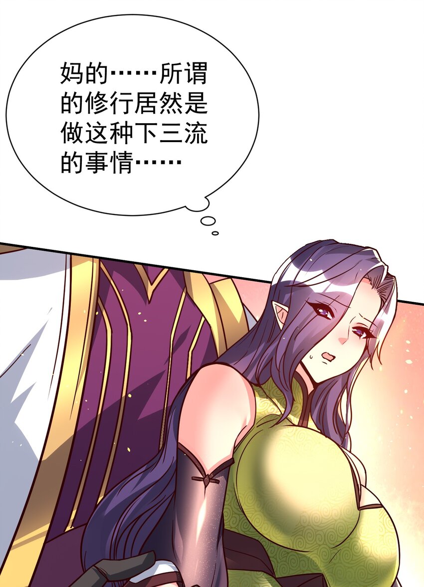 74 "修行“35
