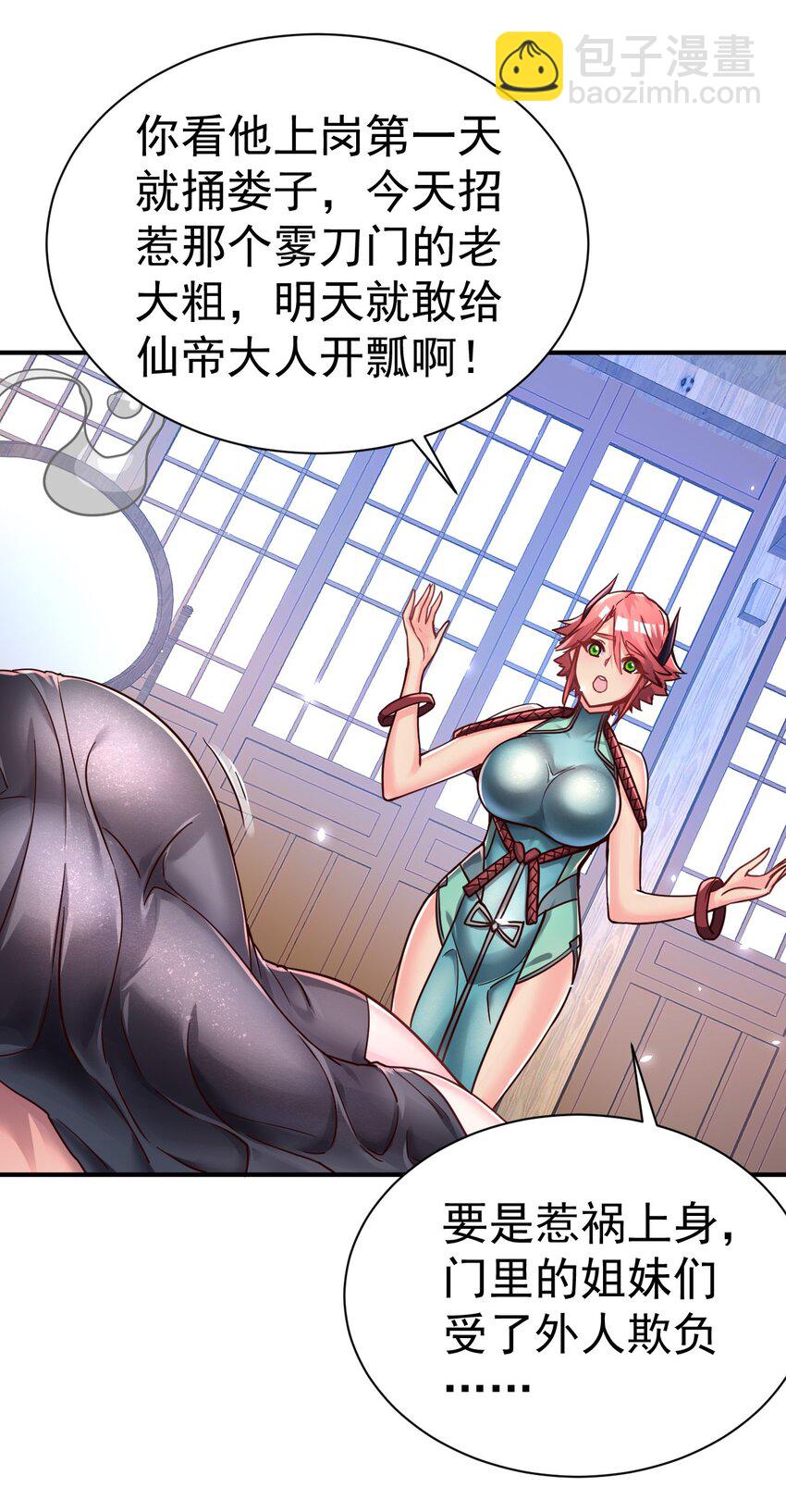 75 谁救了谁？16