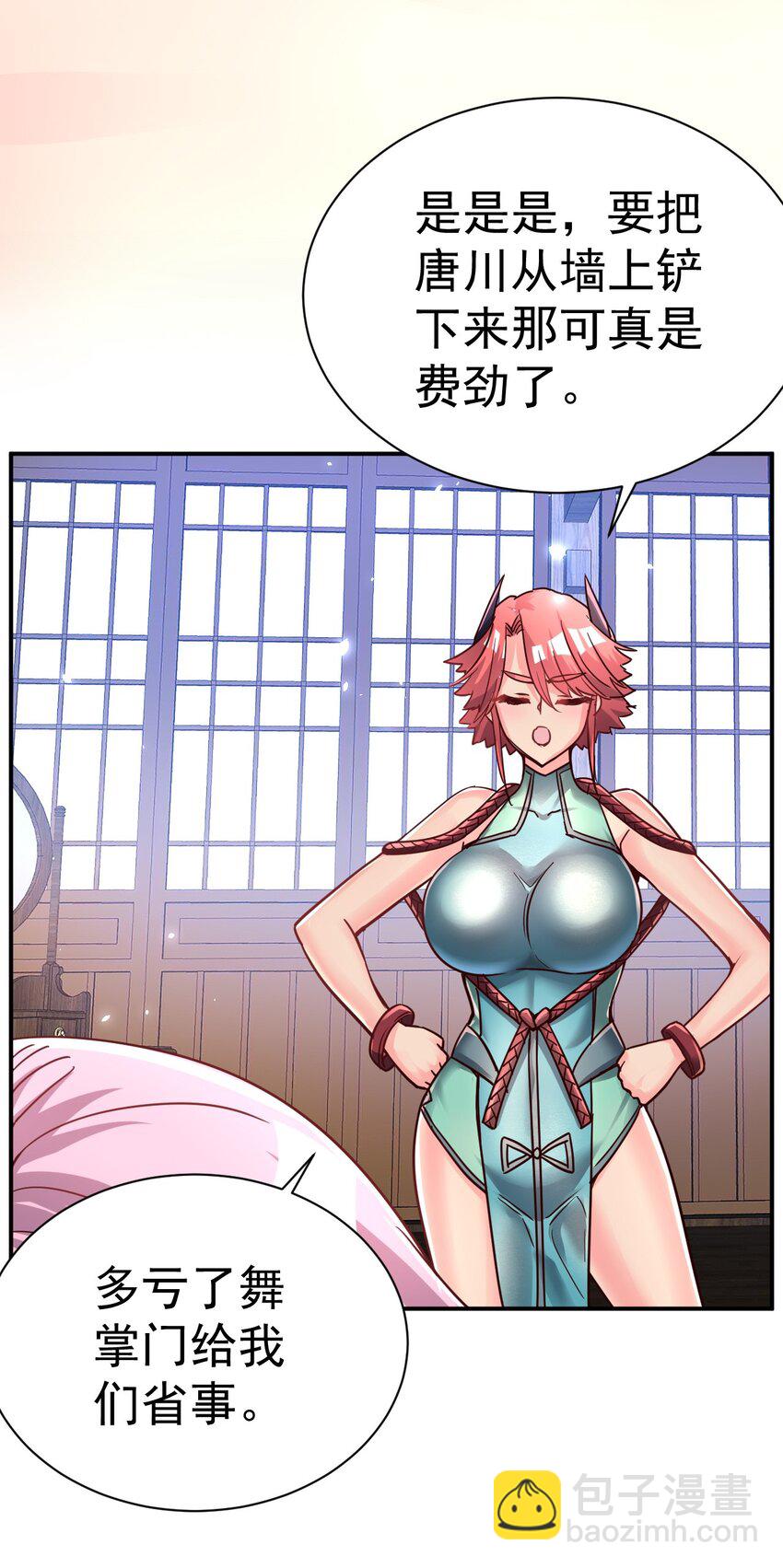 75 谁救了谁？19