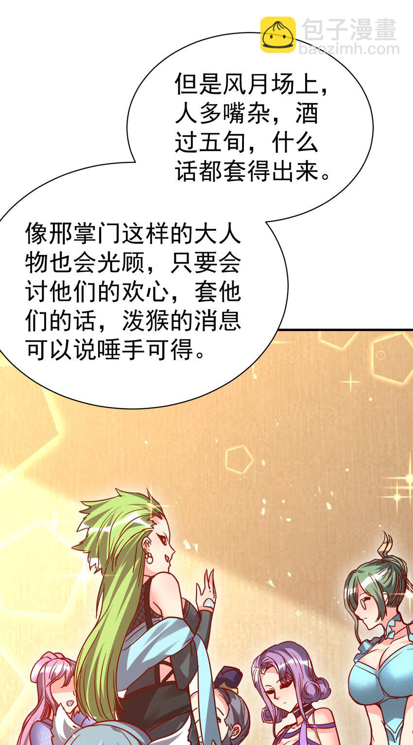75 谁救了谁？30