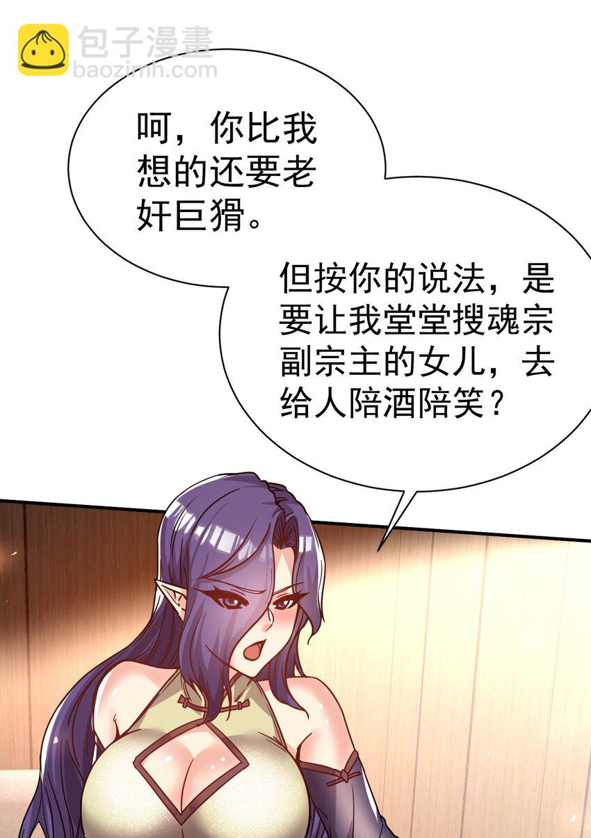 75 谁救了谁？32