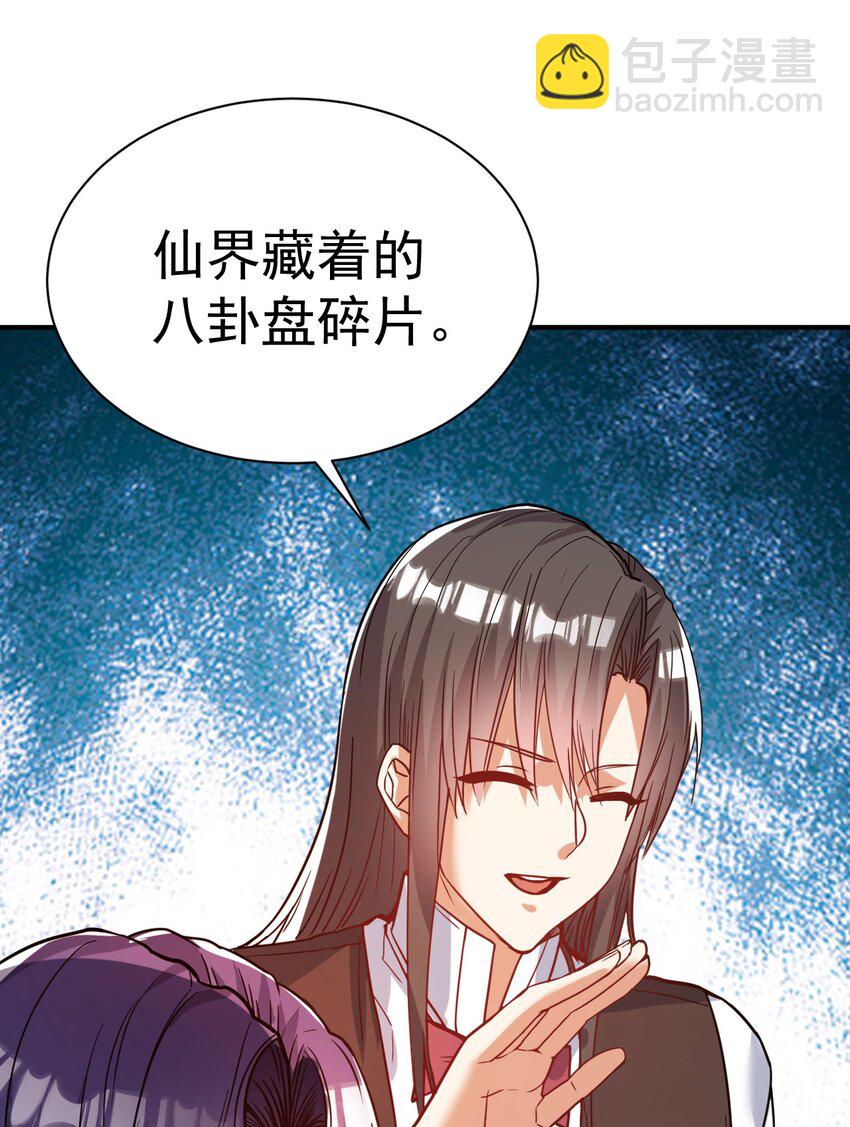75 谁救了谁？36