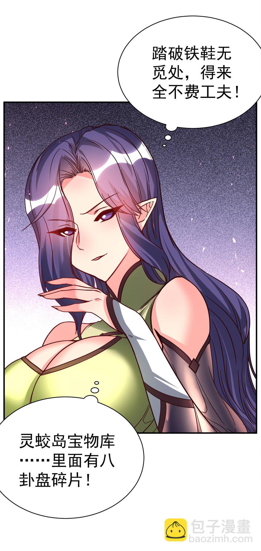 76 踏破铁鞋32