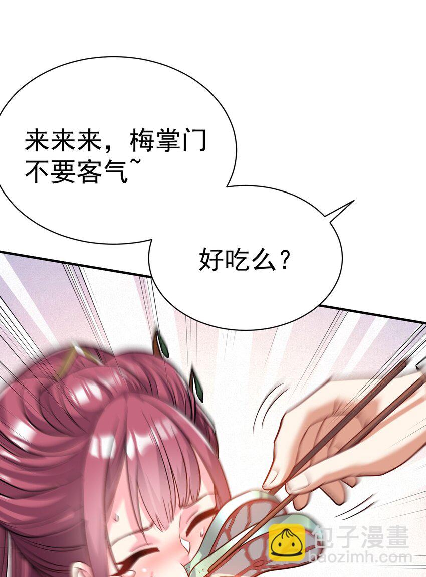 81 刺身34