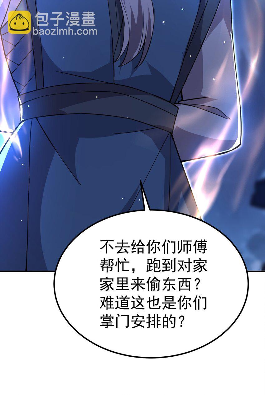 86 现身14
