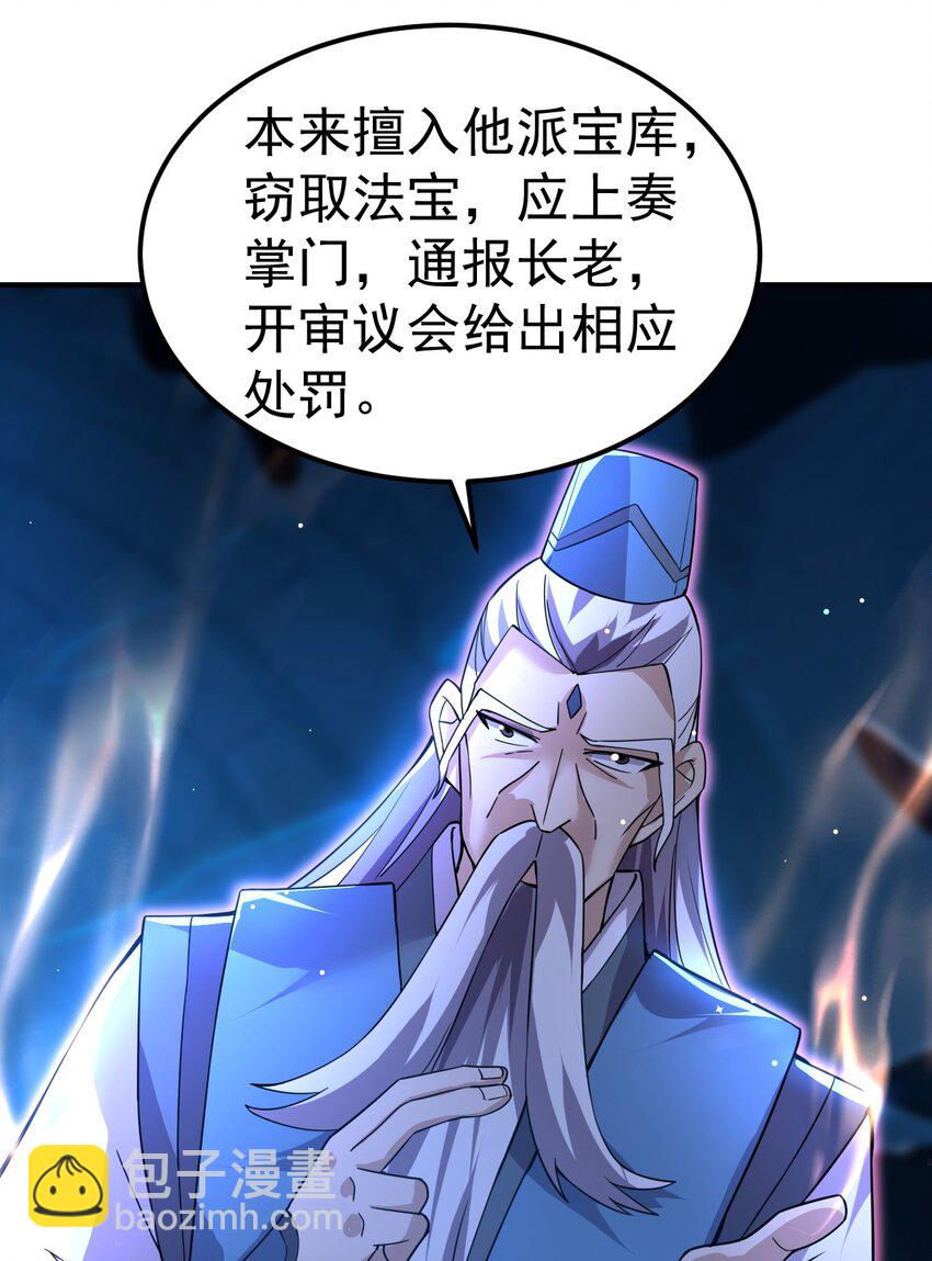 86 现身20