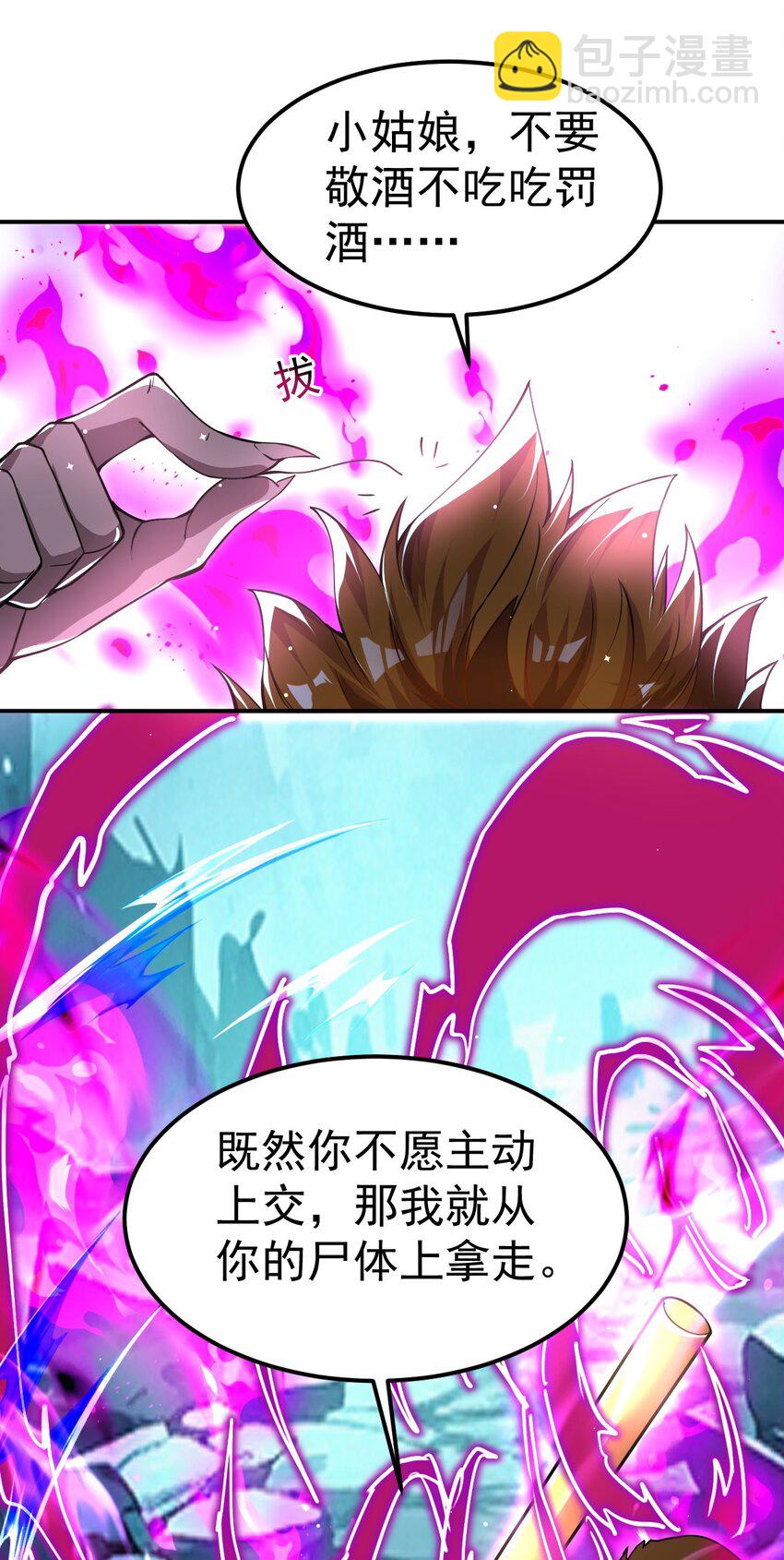 86 现身37