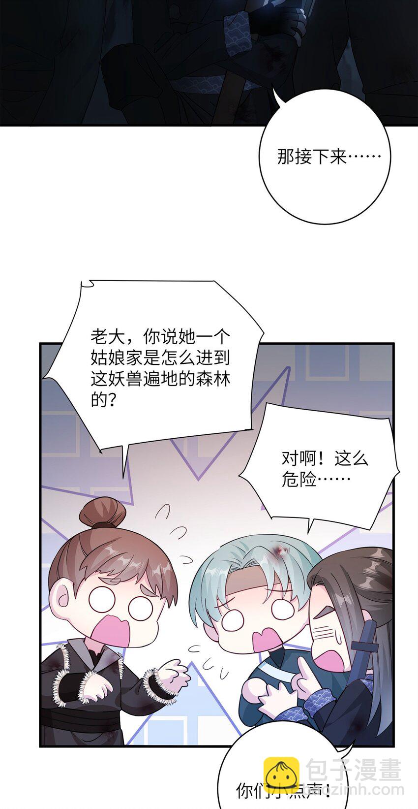 05 进入边城3