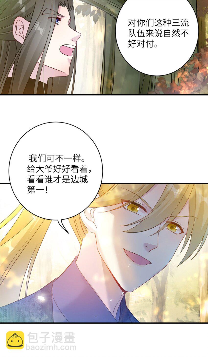 09 猎杀时刻14