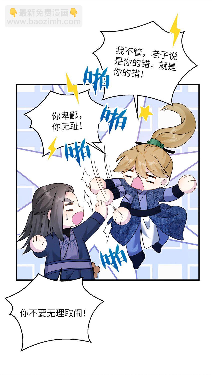 10 你无理取闹21