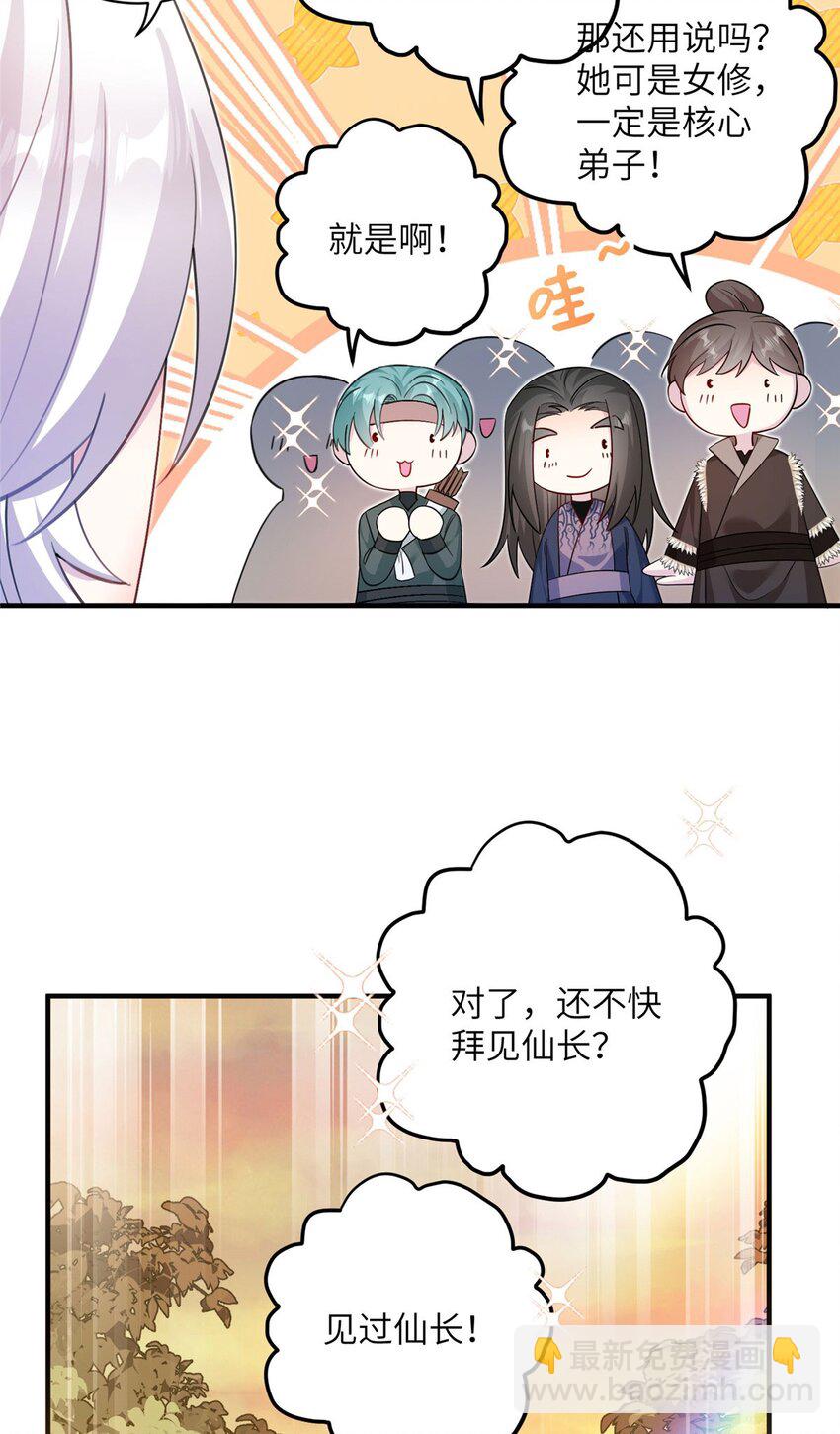 11 我不是修士13