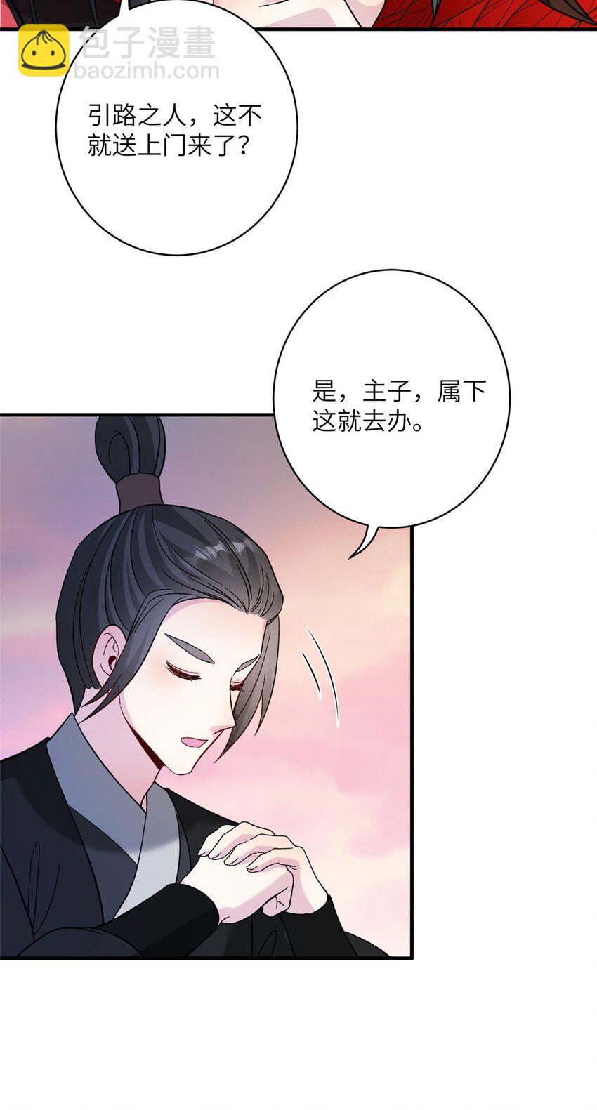11 我不是修士20