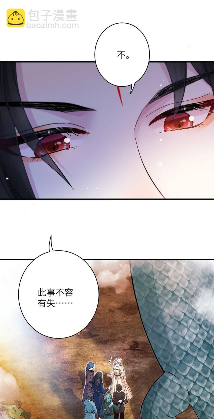 11 我不是修士21