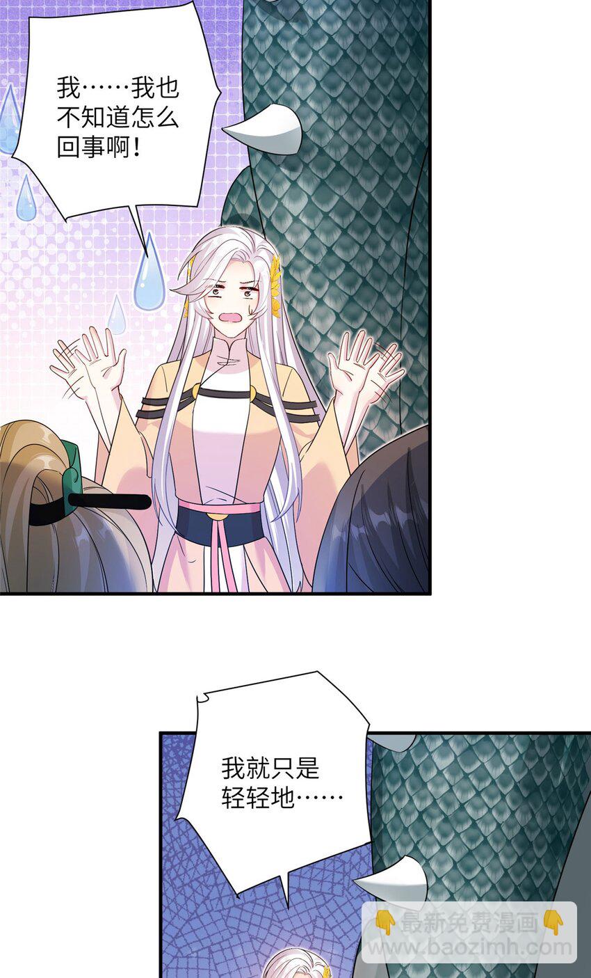 11 我不是修士4
