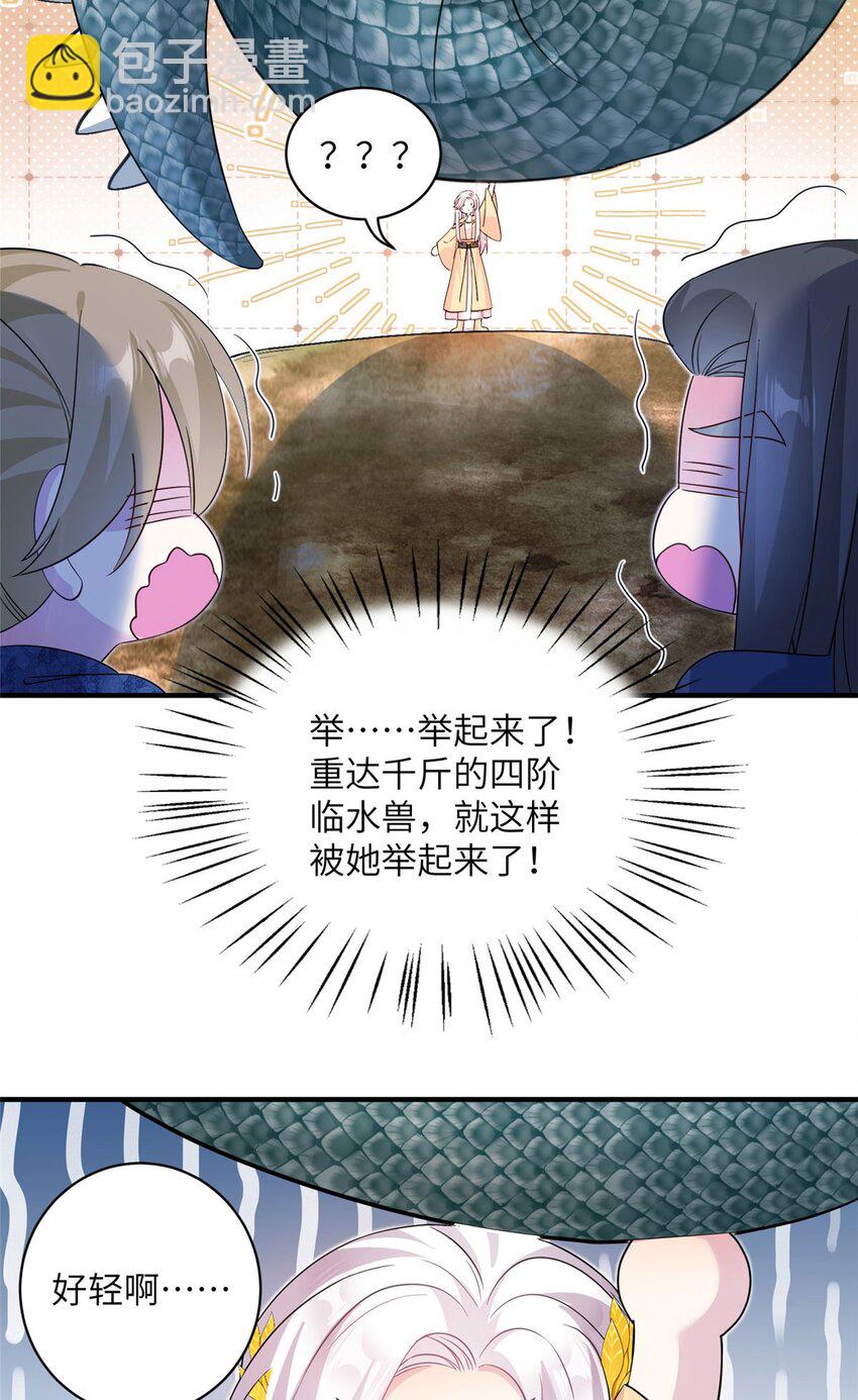 11 我不是修士6