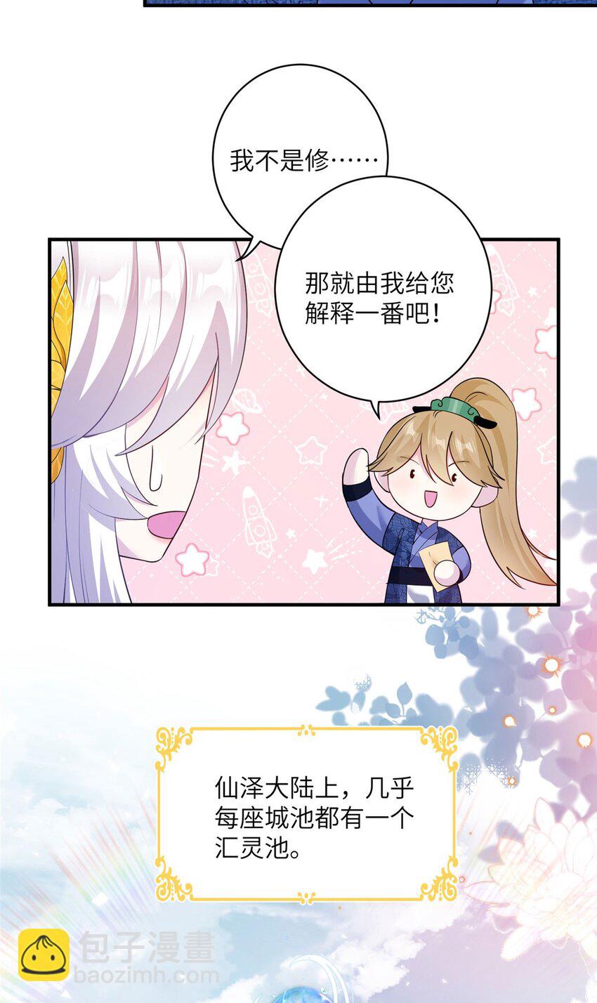 13 关于异人10
