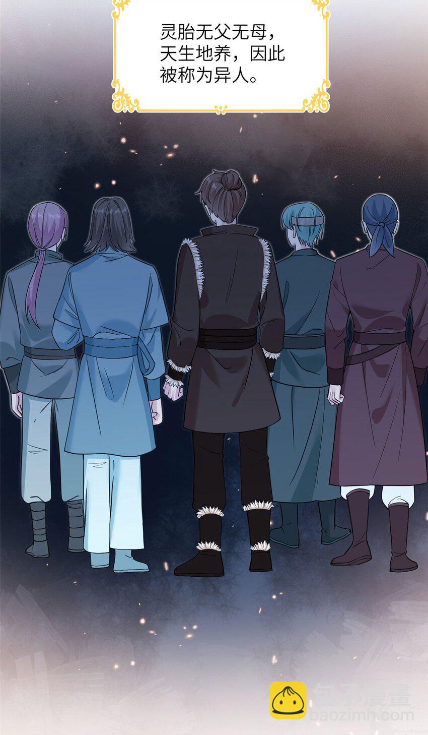 13 关于异人15