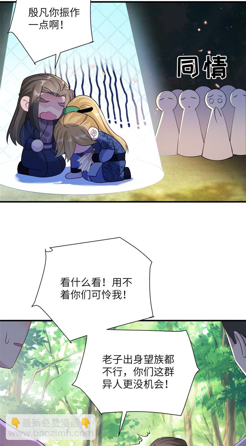 13 关于异人3
