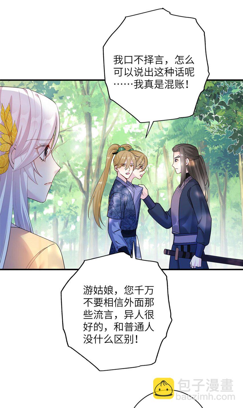 13 关于异人7