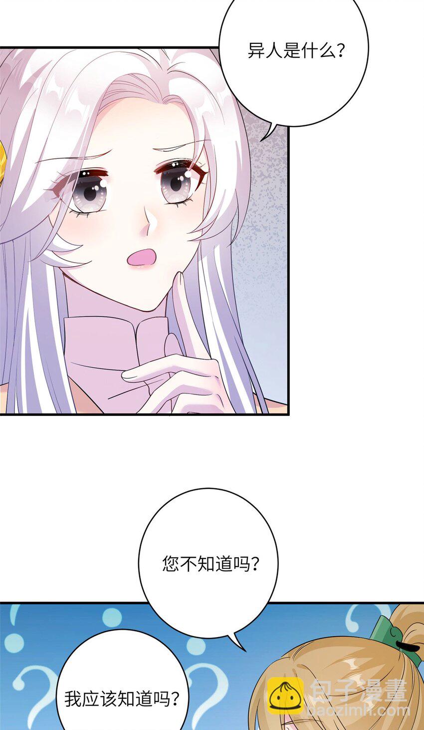 13 关于异人8