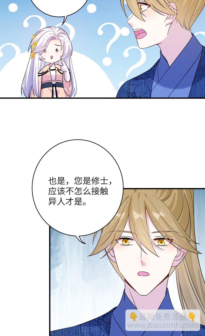 13 关于异人9