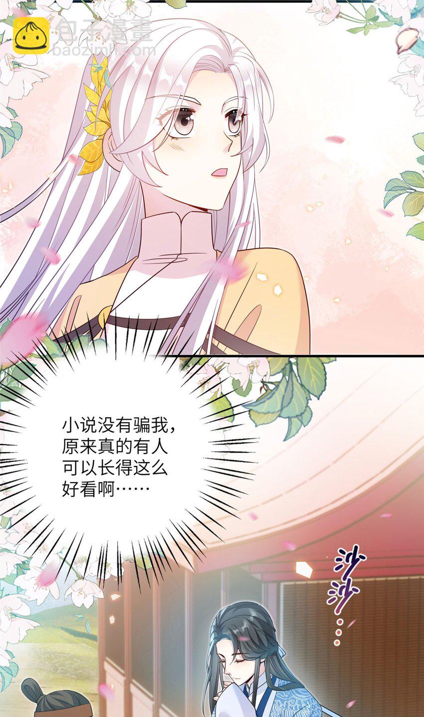 15 路遇病美人11