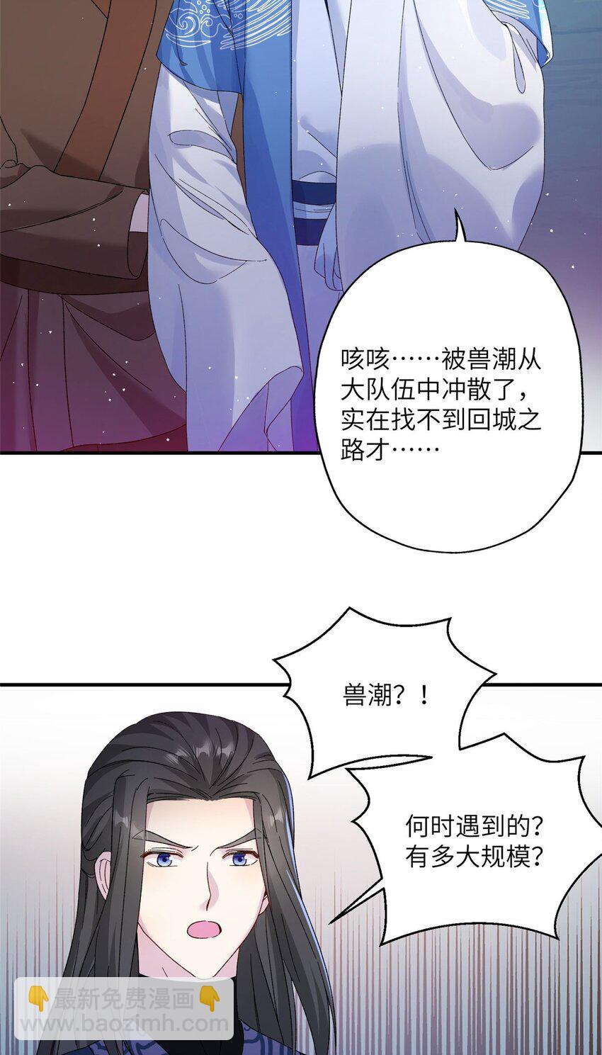 15 路遇病美人17