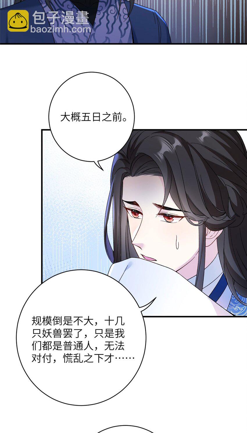15 路遇病美人18