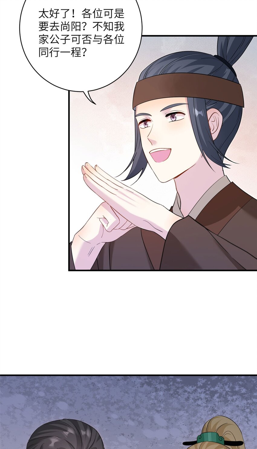 15 路遇病美人2