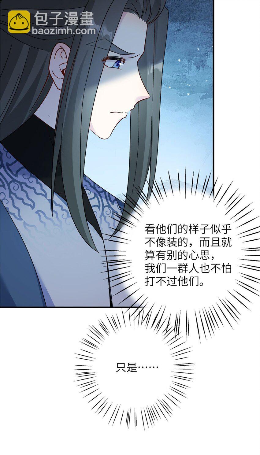 15 路遇病美人20