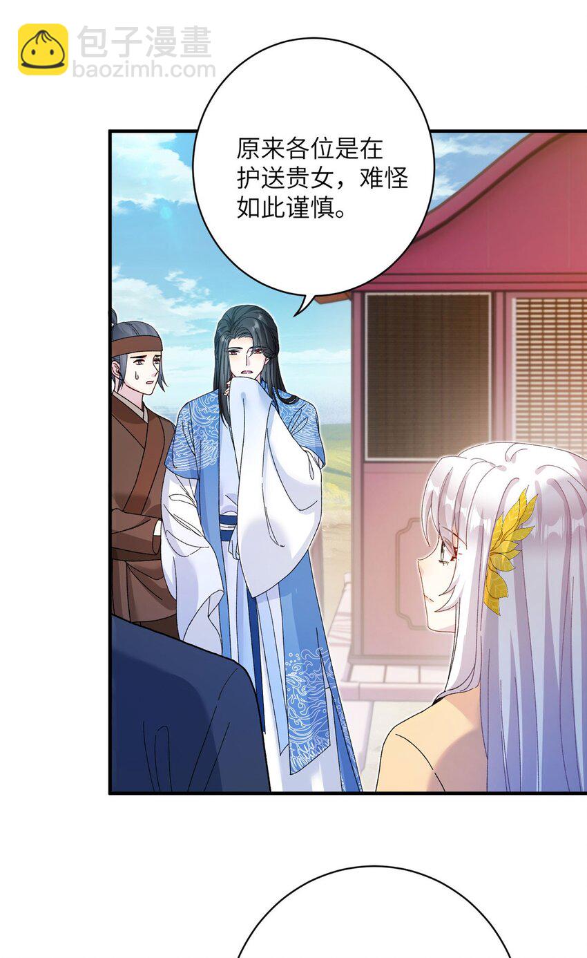 15 路遇病美人23