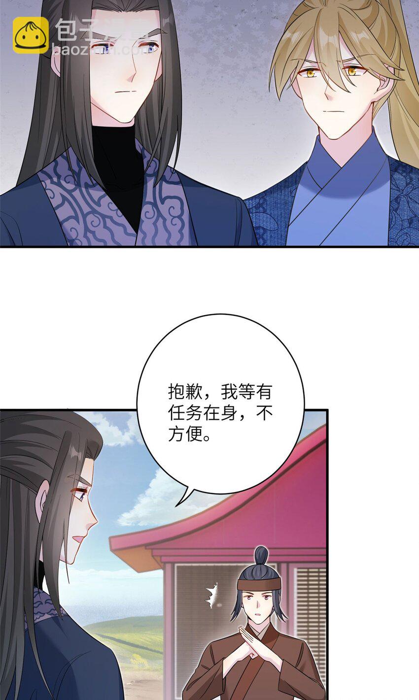 15 路遇病美人3