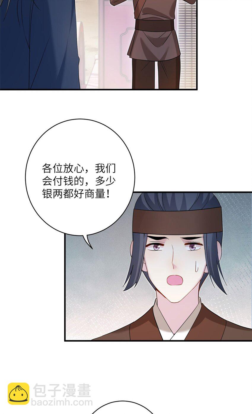 15 路遇病美人4
