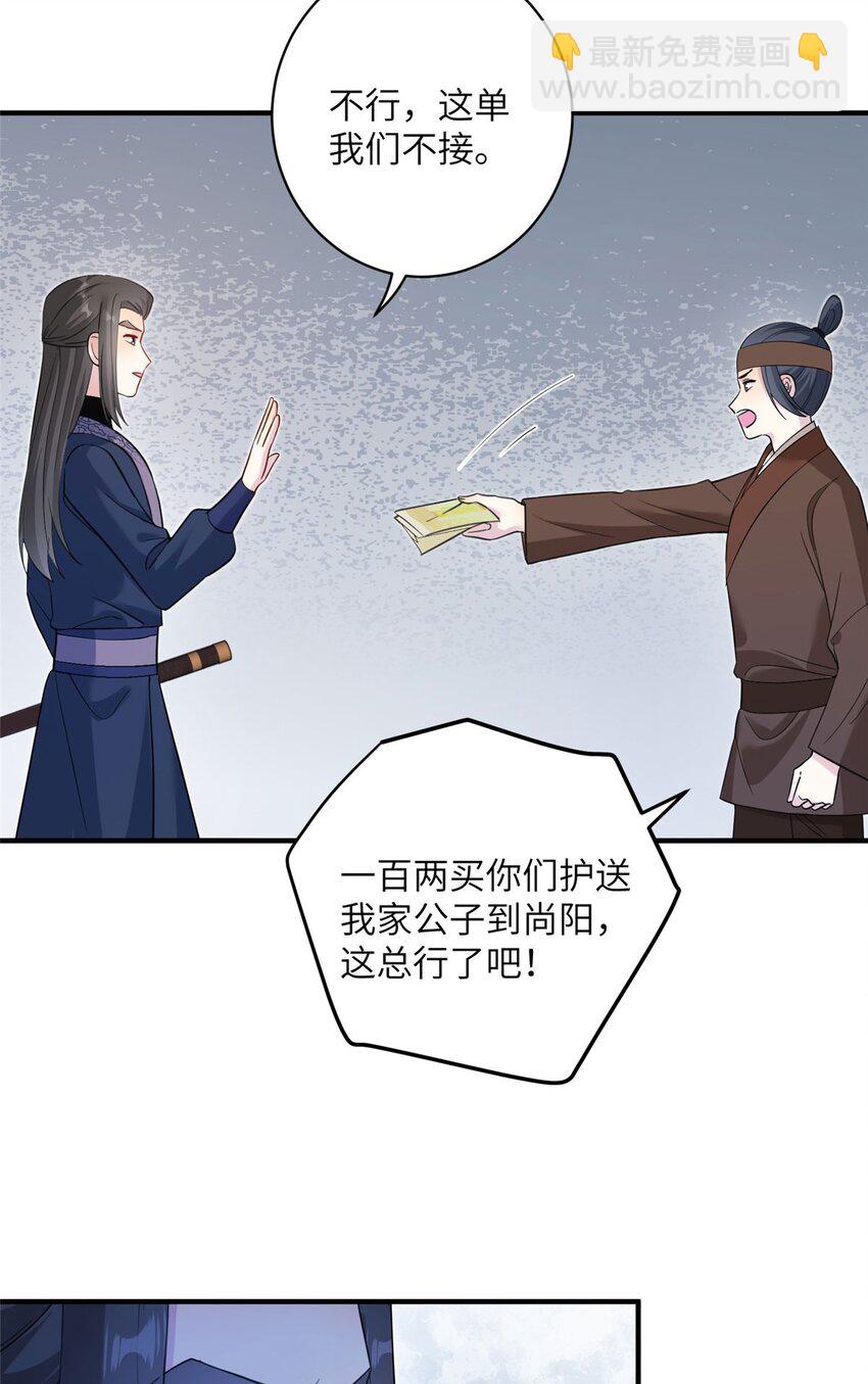 15 路遇病美人5